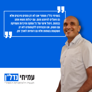 עמיחי נדל"ן מסחרי - שטח מסחרי למכירה או קנייה בראש שקט

